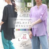 Rin コットンボイル シャツ | A Happy Marilyn | 詳細画像2