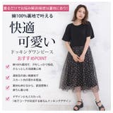 綿100％ 秘密の裏地 ドッキングワンピース | A Happy Marilyn | 詳細画像6 