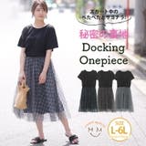 綿100％ 秘密の裏地 ドッキングワンピース | A Happy Marilyn | 詳細画像1 