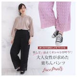 身長別で選べる2丈! レース ワイドパンツ | A Happy Marilyn | 詳細画像4