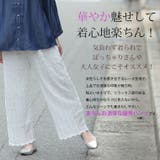 身長別で選べる2丈! レース ワイドパンツ | A Happy Marilyn | 詳細画像6
