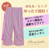 身長別で選べる2丈! レース ワイドパンツ | A Happy Marilyn | 詳細画像8