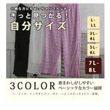身長別で選べる2丈! レース ワイドパンツ | A Happy Marilyn | 詳細画像14