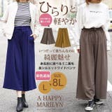 選べる身長別2丈 ミニ裏毛 ワイドパンツ | A Happy Marilyn | 詳細画像2