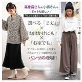 選べる身長別2丈 ミニ裏毛 ワイドパンツ | A Happy Marilyn | 詳細画像4