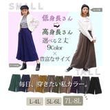 選べる身長別2丈 ミニ裏毛 ワイドパンツ | A Happy Marilyn | 詳細画像6