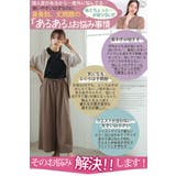 選べる身長別2丈 ミニ裏毛 ワイドパンツ | A Happy Marilyn | 詳細画像7