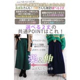 選べる身長別2丈 ミニ裏毛 ワイドパンツ | A Happy Marilyn | 詳細画像8