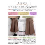 選べる身長別2丈 ミニ裏毛 ワイドパンツ | A Happy Marilyn | 詳細画像9