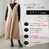 Rin 好みで選べるシルエット ジャンパースカート | A Happy Marilyn | 詳細画像9 