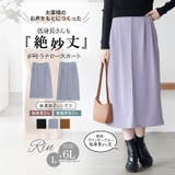 Rin 身長別で選べる2丈 タイトシルエット克服ナロースカート | A Happy Marilyn | 詳細画像2