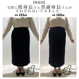 Rin 身長別で選べる2丈 タイトシルエット克服ナロースカート | A Happy Marilyn | 詳細画像7