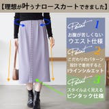 Rin 身長別で選べる2丈 タイトシルエット克服ナロースカート | A Happy Marilyn | 詳細画像11