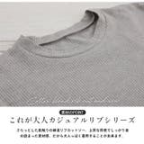 大人カジュアルリブシリーズ 配色と同色から選べる リブトップス | A Happy Marilyn | 詳細画像5 