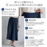 Rin シルキーポンチ ワイドパンツ | A Happy Marilyn | 詳細画像10
