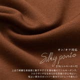 Rin シルキーポンチ ワイドパンツ | A Happy Marilyn | 詳細画像13
