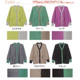 カラフル バイカラー ニットカーディガン | A Happy Marilyn | 詳細画像3 