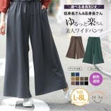 選べる身長別2丈 ミニ裏毛 ワイドパンツ | A Happy Marilyn | 詳細画像1