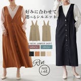 Rin 好みで選べるシルエット ジャンパースカート | A Happy Marilyn | 詳細画像1 