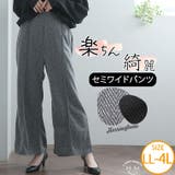 センターシーム カットヘリンボーン パンツ | A Happy Marilyn | 詳細画像1