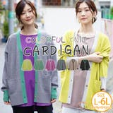 カラフル バイカラー ニットカーディガン | A Happy Marilyn | 詳細画像1 