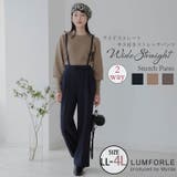 LUMFORLEproducedbyMy:nia サス付き ストレッチパンツ | A Happy Marilyn | 詳細画像1