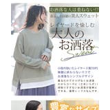 重ね着風 ミニ裏毛 プルオーバー | A Happy Marilyn | 詳細画像5