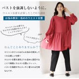 お悩み解決 こだわり切替 フレアチュニック | A Happy Marilyn | 詳細画像10