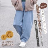 まるっとシルエットが可愛い コクーンシルエット バルーンパンツ | A Happy Marilyn | 詳細画像2