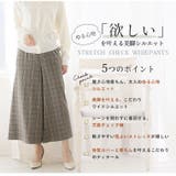 Rin あったかいのにスッキリ綺麗 ワイドパンツ | A Happy Marilyn | 詳細画像9