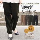 ちょいゆる ストレッチ コーデュロイパンツ | A Happy Marilyn | 詳細画像2