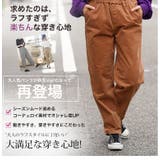 ちょいゆる ストレッチ コーデュロイパンツ | A Happy Marilyn | 詳細画像7
