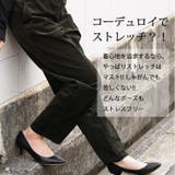 ちょいゆる ストレッチ コーデュロイパンツ | A Happy Marilyn | 詳細画像8