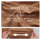 ちょいゆる ストレッチ コーデュロイパンツ | A Happy Marilyn | 詳細画像9
