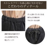 ちょいゆる ストレッチ コーデュロイパンツ | A Happy Marilyn | 詳細画像10