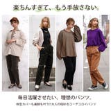 ちょいゆる ストレッチ コーデュロイパンツ | A Happy Marilyn | 詳細画像12