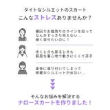 Rin ライトダンボール ナロースカート | A Happy Marilyn | 詳細画像5