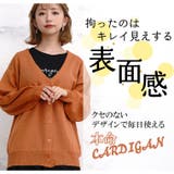 ミラノリブ Vネック カーディガン | A Happy Marilyn | 詳細画像4