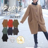 ゆるっとぽわんが可愛い コクーンジャケット 大きいサイズ | A Happy Marilyn | 詳細画像1