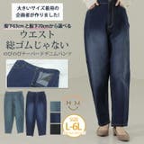 大きいサイズ着用の企画者が作りました 選べる2丈 テーパードデニムパンツ | A Happy Marilyn | 詳細画像1