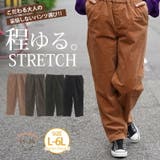 ちょいゆる ストレッチ コーデュロイパンツ | A Happy Marilyn | 詳細画像1