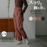 LUMFORLEproducedbyMy:nia ハイウエスト テーパードパンツ | A Happy Marilyn | 詳細画像1