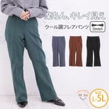 ウール調起毛 センターピンタック フレアパンツ | A Happy Marilyn | 詳細画像1