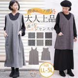 2デザインから選べる ニットジャガード ジャンスカ | A Happy Marilyn | 詳細画像1