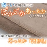 8分丈 裏起毛タイプ 魔法の美脚レギパン | A Happy Marilyn | 詳細画像9