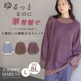 楽してニットのお悩み解決 七難隠しの細魅せ美人 大人ニット | A Happy Marilyn | 詳細画像2