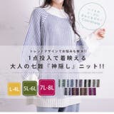 楽してニットのお悩み解決 七難隠しの細魅せ美人 大人ニット | A Happy Marilyn | 詳細画像4