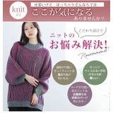 楽してニットのお悩み解決 七難隠しの細魅せ美人 大人ニット | A Happy Marilyn | 詳細画像6