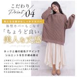 楽してニットのお悩み解決 七難隠しの細魅せ美人 大人ニット | A Happy Marilyn | 詳細画像12
