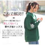 華やか袖の小顔魅せ 裏起毛 トレーナー | A Happy Marilyn | 詳細画像7